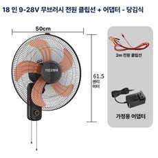 벽걸이 캠핑용 저소음 설계 무타공 설치 DC 모터 욕실, 18 9 V28 V 어댑터 포함 기계식모델, 기본 색상