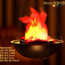 소형 모형불꽃 화로 귀신의집 모닥불 특수조명 무대, 1개, 행잉 레드 30cm