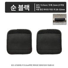 미끄럼방지 핸드패드 머스코 24FQ25G 풀업바 푸쉬업바 패드, 미끄럼 방지 탈착형 손목 A, 기본 모델명/품번