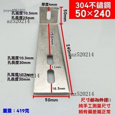304不鏽鋼 L型直角固定支架 角碼 三角支架, 1個, 304不鏽鋼-50*240