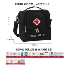 응급 처치 용품 보관함 수납 보냉백 피크닉 음식 가방, 이중층 블랙 표준 버전, 1개, 기본 색상