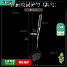 316不鏽鋼矽膠不沾鍋鏟，耐高溫加長木柄炒菜鏟，不傷鍋具烹飪翻拌工具, 1個, 316不鏽鋼/母嬰級【硅膠漏勺】