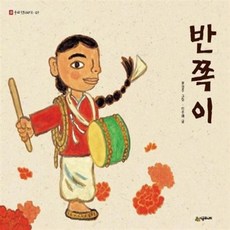 시공주니어 반쪽이