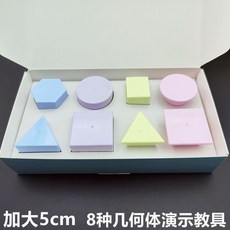 幾何模型 透明幾何體立體幾何模型 可拆卸小學一二三六年級 數學麵積演示敎具 幾何模型, 1個, 實色立體8大模型 無展開圖