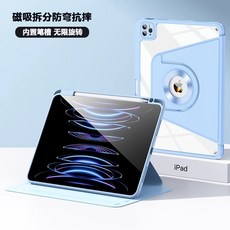 720度旋轉 磁吸可拆分 帶筆槽 平板保護殼, 360可分體亞克力書本款-白冰藍,mini6=mini7 8.3吋, 1個