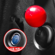 미르지 자동차 원 클릭 시동 레버, 1개, 레드