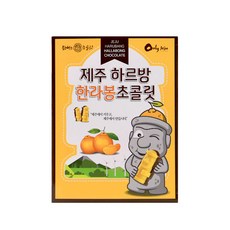 제주도 하르방 한라봉초콜릿, 1개, 78g