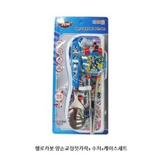 헬로카봇 양손교정젓가락 수저 케이스세트 등원준비 입학준비물 새학기준비 유치원준비물 젓가락연습, 양손교정젓가락수저케이스세트, 1개