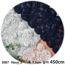 dklace 스판레이스 3087 레이스 3 color ( 7.5cm 1yd 기준 ), Navy_5, 1개