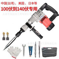 工業級 重型電鎬 混凝土拆墻破拆工具 110V大功率電錘, 1個, 145