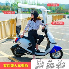 電動車雨棚 摩托車遮陽擋風罩, 1個, 加長款/全白+帽檐+後U萬向撐F2Y