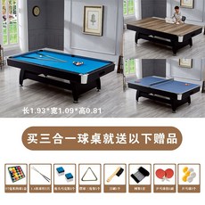 미니 당구대 테이블 1370x710x790mm 게임 포켓볼 다이 접이식, G. 클래식 193x109x81cm 블루, 1개