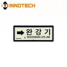 KFI309-1~5 축광 위치표지(흑색) 완강기 3개, 축광/흑색(우) KFI309-5, 1세트