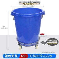 이동식 숙성통 양동이 플라스틱 대형 물통 스텐 받침대 카트 세차 대용량 45l, 상세페이지 참고