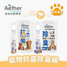 Aether依鈦 寵物抗菌除臭雙享組 附漏斗 寵物專用除臭抗菌噴霧 舒緩皮膚細菌黴菌 保養毛孩皮膚毛髮, 1組, 2.4L