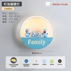 인터넷 유명인 벽 램프 LED 침실 침대 옆 모던한 창의적인 거실 발코니 계단 배경 통로, 파랑+흰색 고양이 벽등(삼색)