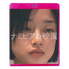 나미비아의 사막 카와이 유미 카네코 다이치 Blue-ray