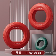 이글웨이 도넛형 듀얼 악력기, 1개, 레드(60-70LB)