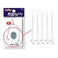 [DND] 금호조침 붕어 전용채비 잉어 떡밥용 내림 중층 낚시 묶음 바늘 원투 다나고 쌍바늘 채비, 01. KF-327 붕어 신짝밥 5호