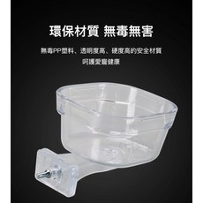金瑞成鳥園 多功能大口零食杯 - 義大利防掉碗、食杯固定、耐咬 適用中小型至中大玄鳳, 1個