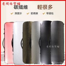 可開發票碳縴維小提琴盒超輕輕便雙肩兒童中提琴小提琴琴盒子防摔硬殻防水 小提琴硬盒 小提琴盒 小提琴琴盒 防摔琴盒, 【米奇卡通】三角款,4/4, 1個