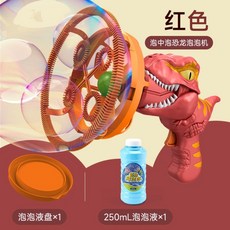 티라노사우르스건 공룡버블건 전동선풍기버블건 전동 공룡 선풍기 비눗방울총, 버블공룡버블머신레드에는250ml의버블액이들어있, 1개