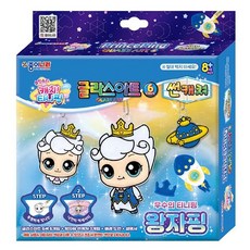 꿈꾸는비 캐치티니핑 글라스아트 왕자핑 스테인드글라스