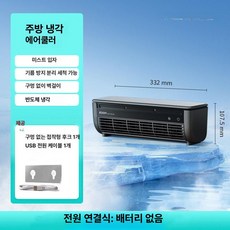 차박에어컨 캠핑용차박에어컨 이동식 캠핑용에어컨 차박 캠핑 에어컨, 그레이 플러그인 모델