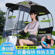 電動車雨棚蓬，快拆摺疊，防曬防雨擋風罩, 1個, 明窗口+速拆折叠棚+灰底小猫,义乌折叠棚]电动车无后视镜