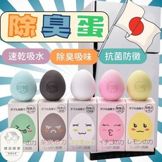 岩崎 硅藻土除臭蛋, 1個