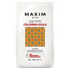 맥심 싱글 오리진 콜롬비아 우일라 원두커피, 홀빈(분쇄안함), 1kg, 1개