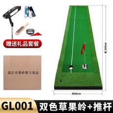 PGM 75cm寬 室內高爾夫練習毯 人工果嶺 推杆練習器, 1個, GL001雙色草0.5*3米