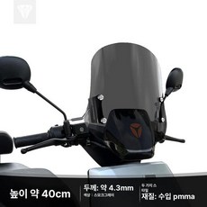 사이드미러 튜닝 백미러 스쿠터용 미러 브라켓 거치대, 스모크그레이 40cm [2종], 기본 모델명/품번