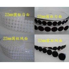 阿寄帽舖 沖圓粒 直徑22mm自粘背膠 黏扣帶, 1個, 20粒勾面黑