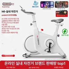 가정용 소형 실내자전거 자전거 사이클 헬스 운동기구 유산소 다이어트, 화이트 32단 발전 다이내믹 미터 스마트 게임, 기본 모델명/품번