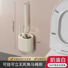 馬桶刷家用無死角免打孔廁所刷子衛生間坐便器清潔套裝洗馬桶神器, 如图