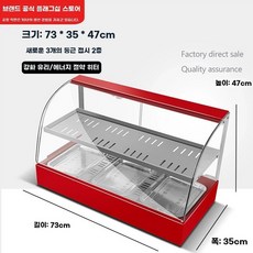 호두 온장고 편의점 휴게소 캔커피 쇼케이스 표준 보온 보관 붕어빵 진열대 전기, E. 새로운 2층 3판 레드