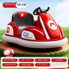 범퍼카 키즈카 전동카 카트 원격조종 전동자동차 가정용 키즈카페 화이트 전동, 듀얼 구동, 1개, 레드 (4A/음악/2인배틀)기본형