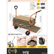 누마 유아웨건 폴딩 핸들링 나들이 카트 야외용품 캠핑 아웃도어 접이식 어린이용 여행용 차양막 포함, 테이블세트 코랄 오렌지 200kg 8 5