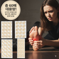 언더독5 티눈 보호 밴드 물집 대용량 60개 스티커, 1개