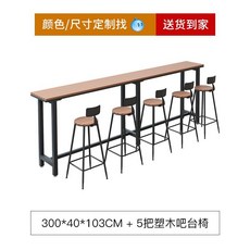 카페 베란다 창가 좁고긴 테이블 좁은 길고높은 홈 바테이블 슬림 책상, 프레임 구조, 테이블 300 + 의자 5개