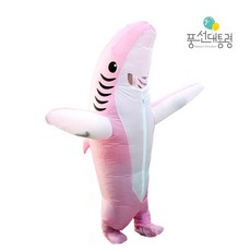 다온샵 타는공룡에어수트 에어수트 핑크 샤크 상어 코스튬 에어슈트 죠스 할로윈 의상