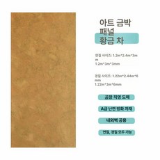 필터 샌드베이지 자연기화식 헤이지블루 가습기용 포슬린, 기타, 1개, 금차 유금판 1평 가격 전체 판매