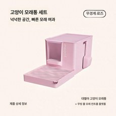 고양이 화장실 높은벽 후드형 베이지 배변통 대형 밀폐형, 1개, 핑크 대형 풀 세트 화장실 뚜껑 2개 삽