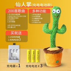 선인장 장난감 말하기 노래 춤 그네 인형 아기 달래기 선물, 7 새로운  충전식 배터리 모델  배터리 모델 춤추는