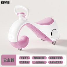 DFMEI 兒童滑行車寶寶溜溜滑行車1-3男女寶寶可坐寶寶禮物扭扭車, 1個, 公主粉+燈光音樂+舒適座椅+儲物空間+靜音輪