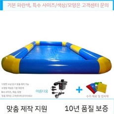 팽창식 강아지 풀장 물놀이 펜션 두꺼운 수영장 간이욕조 에어, 1. 30평수 6X5X0.3미터