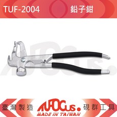 TUFocus 鉛子鉗 TUF-2004, 1個