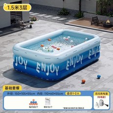哆哆購 充氣泳池 折疊泳池 家用大型成人戲水池, 1個, 150cm-33層特厚+銅芯閃充泵+基礎