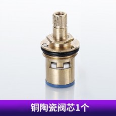菲勒衛浴 SUS304不銹鋼閥芯 黃銅陶瓷閥芯 - 單冷角閥/洗衣機水龍頭替換閥芯, 1個, 黃銅款（加厚款）